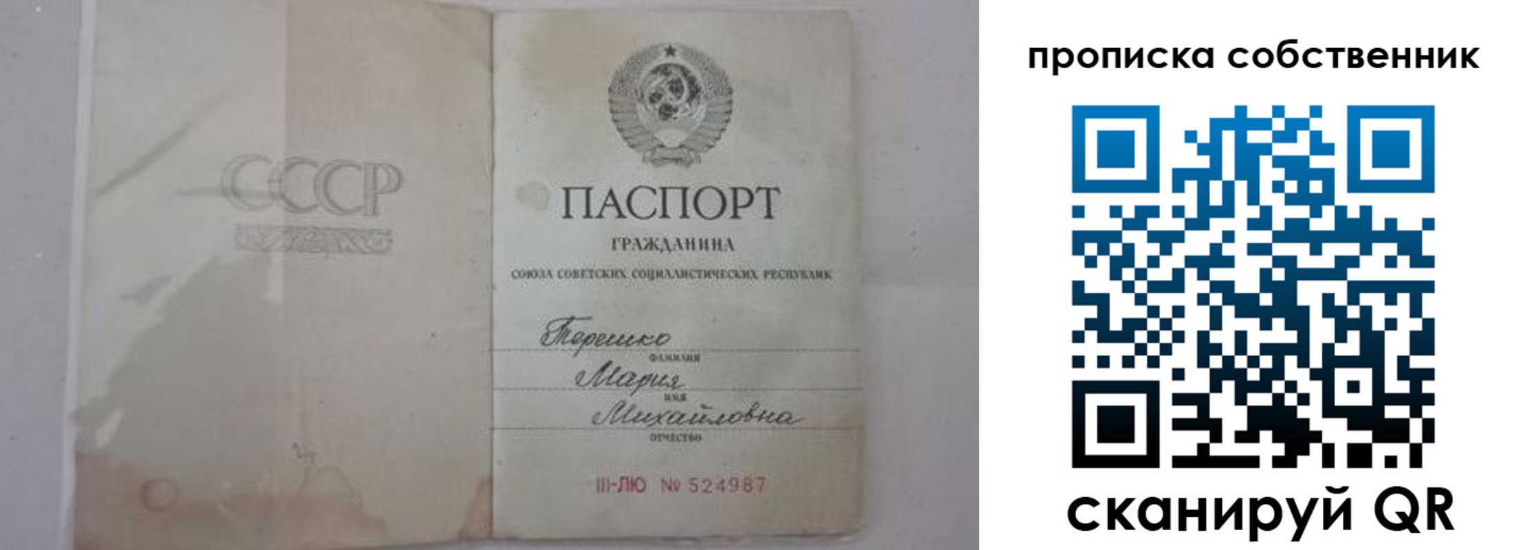 временная регистрация купить в Изобильном