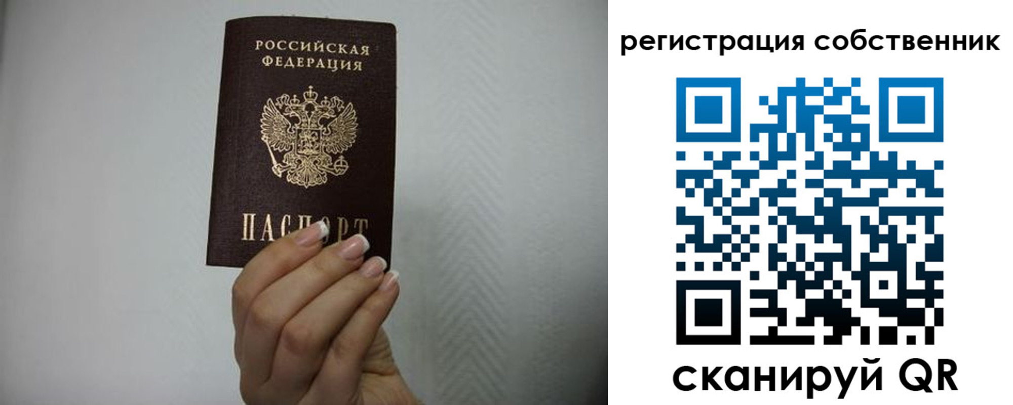 временная регистрация для школы в Изобильном